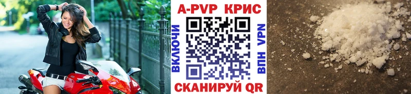 наркошоп Крымск Альфа ПВП Соль