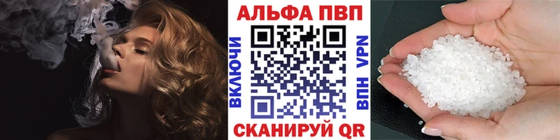 Альфа ПВП кристаллы Крымск