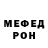 МЕФ кристаллы Sufyan Shahid