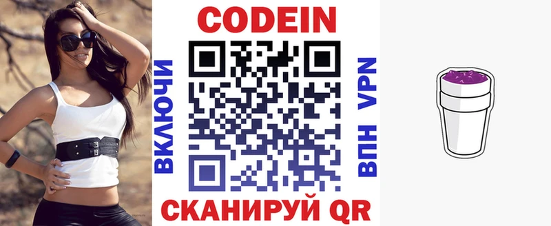 Кодеиновый сироп Lean Purple Drank  как найти закладки  shop состав  Крымск 