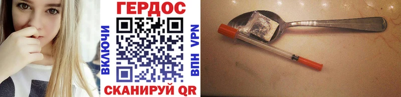 наркотики  ссылка на мегу ССЫЛКА  ГЕРОИН белый  Крымск 