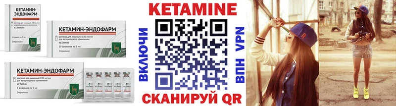 Кетамин ketamine  Крымск 