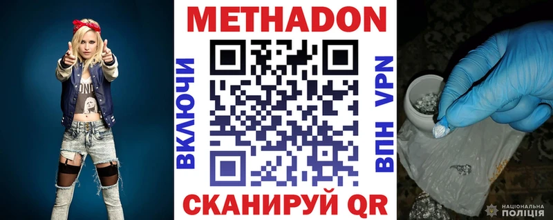 kraken онион  Крымск  МЕТАДОН белоснежный 